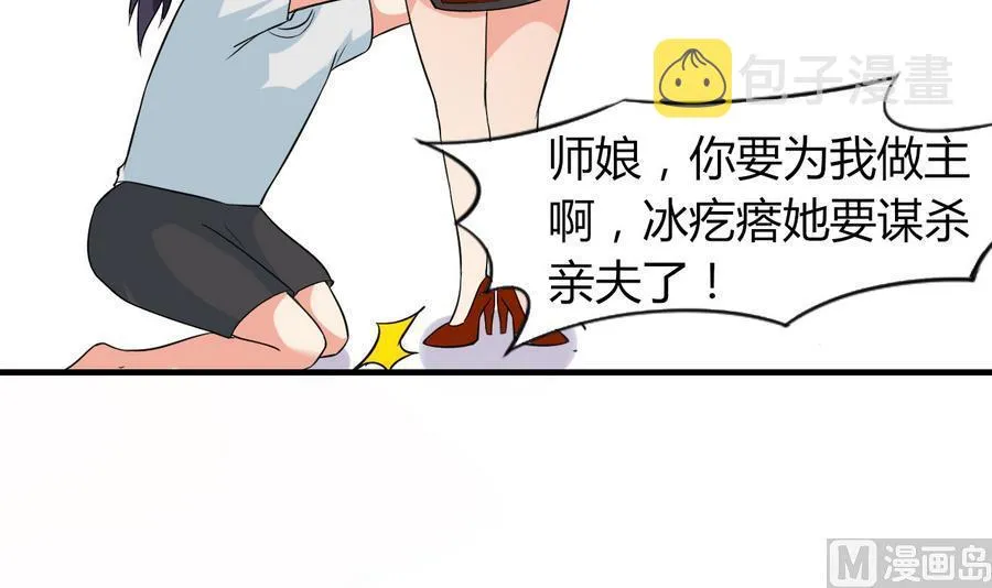 第47话 曾经的女人 第10页