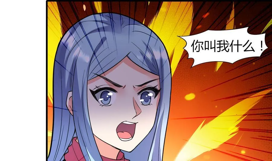 第47话 曾经的女人 第12页