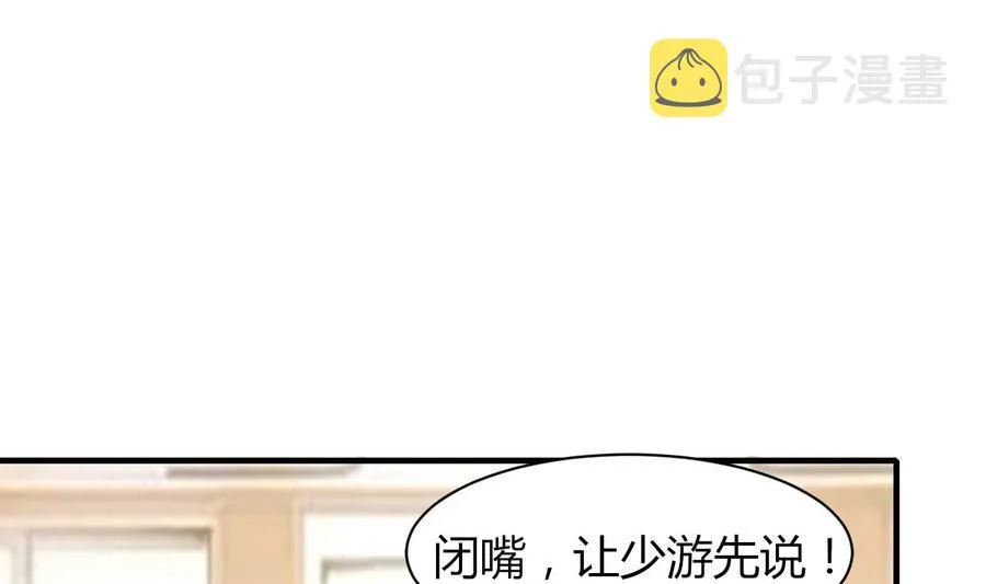 第47话 曾经的女人 第14页