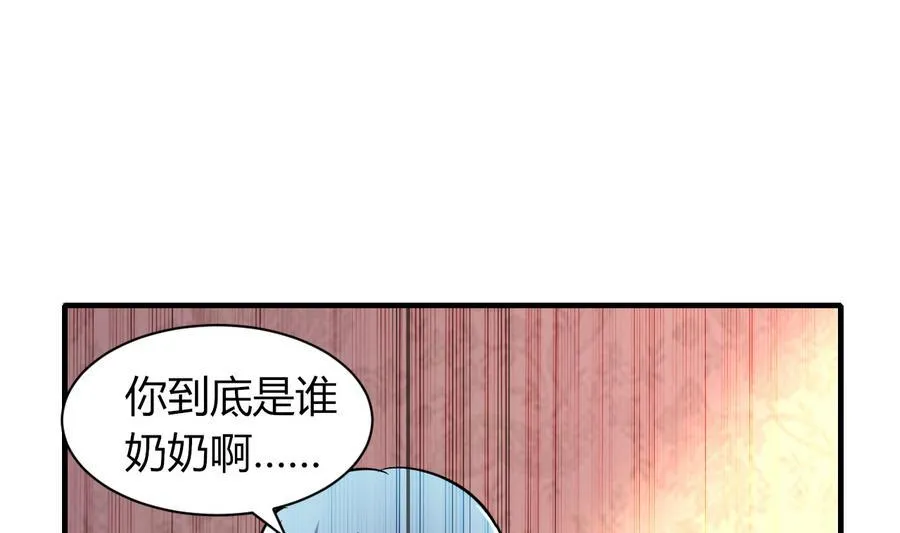 第47话 曾经的女人 第17页