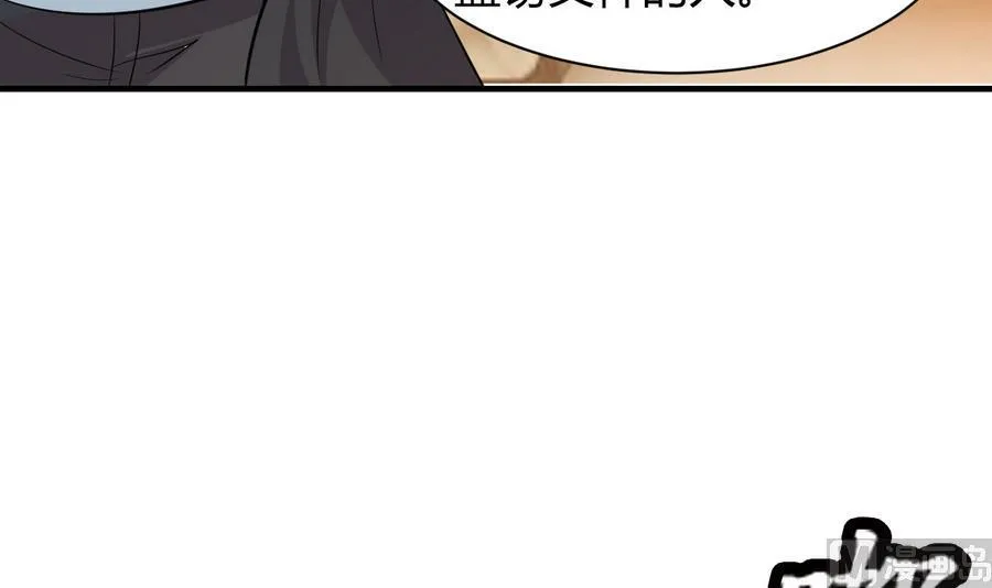 第47话 曾经的女人 第22页