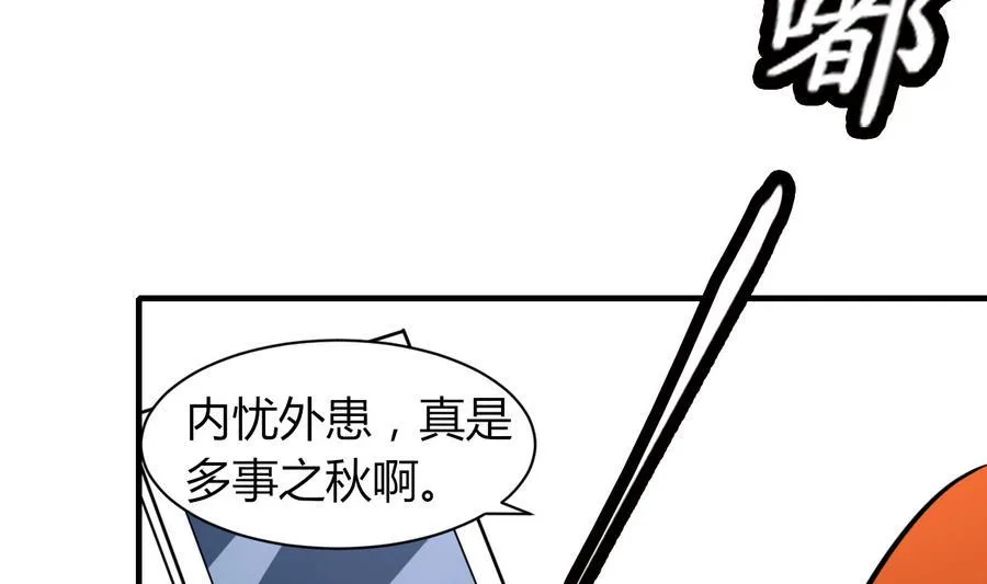 第47话 曾经的女人 第23页