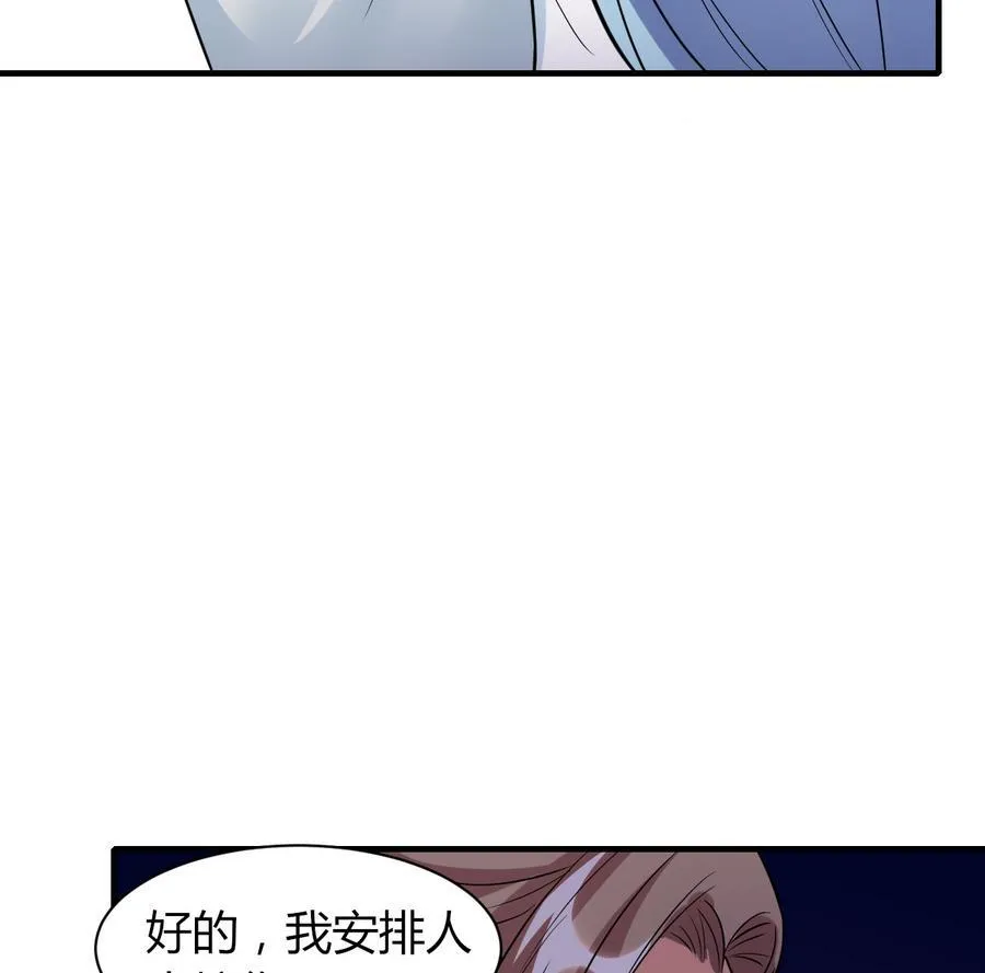 第47话 曾经的女人 第27页