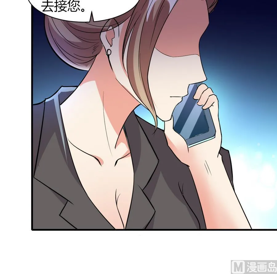 第47话 曾经的女人 第28页