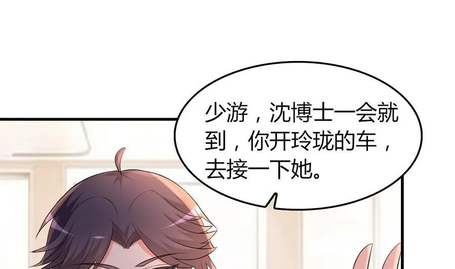 第47话 曾经的女人 第29页