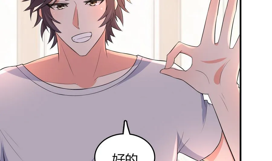 第47话 曾经的女人 第30页