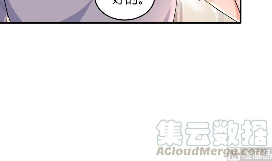 第47话 曾经的女人 第31页