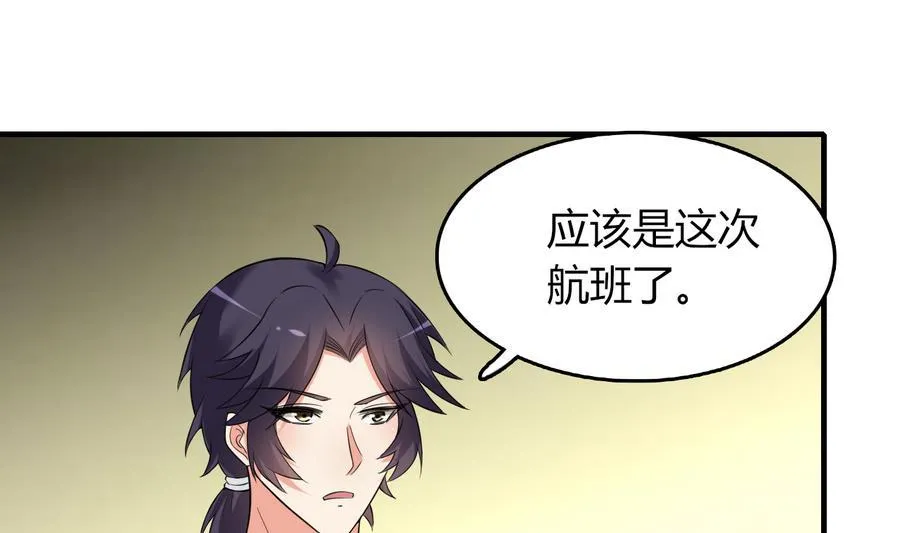 第47话 曾经的女人 第36页