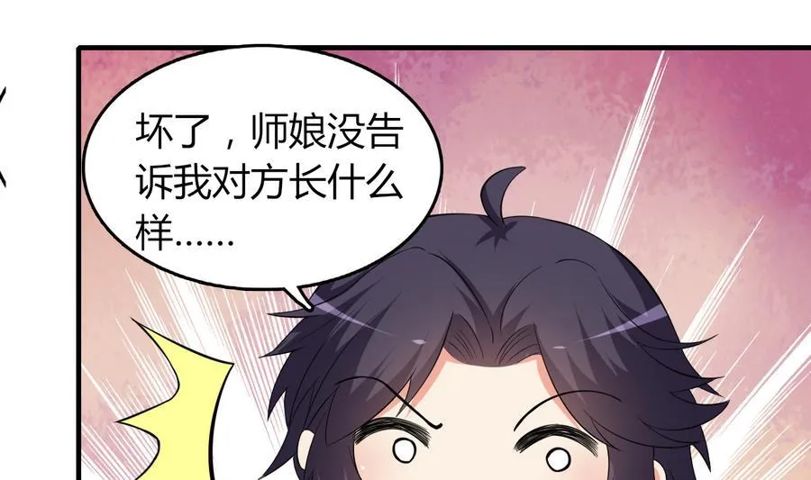 第47话 曾经的女人 第39页