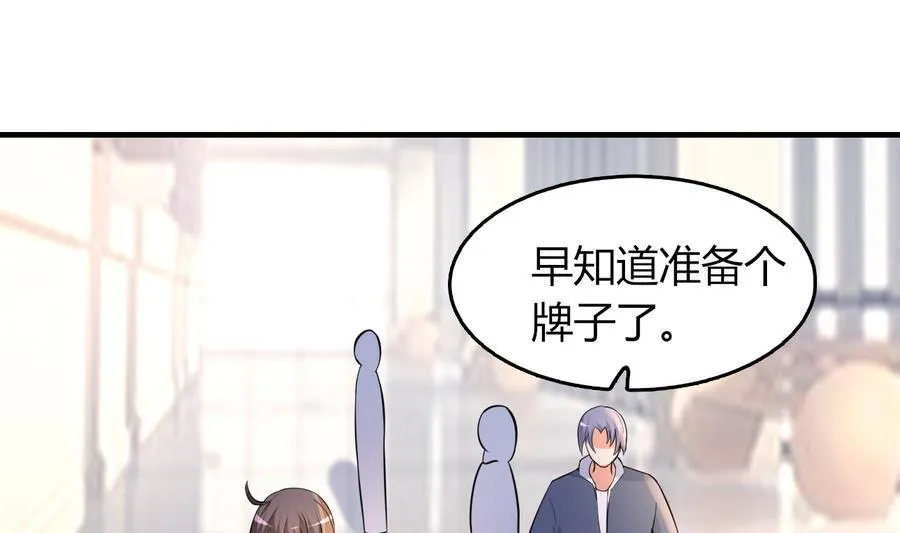 第47话 曾经的女人 第42页