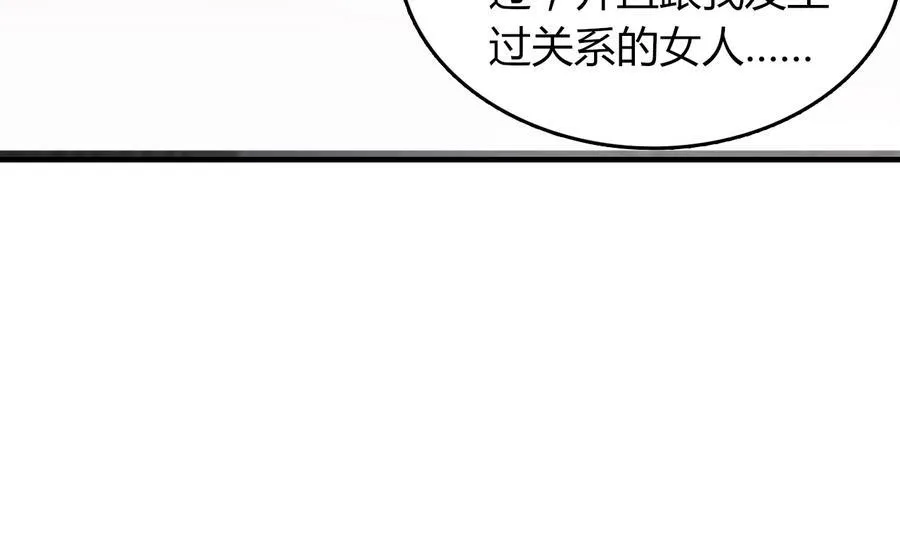 第47话 曾经的女人 第50页