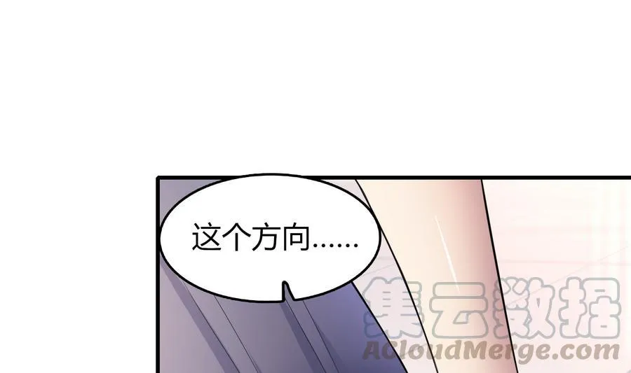 第47话 曾经的女人 第51页