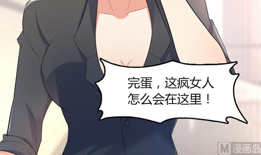 第47话 曾经的女人 第55页
