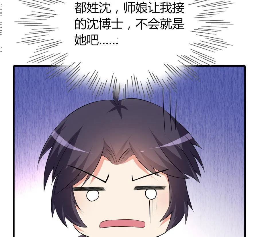 第47话 曾经的女人 第57页