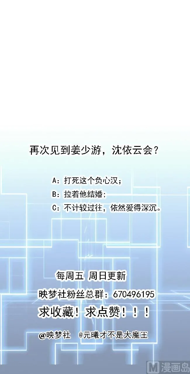 第47话 曾经的女人 第59页