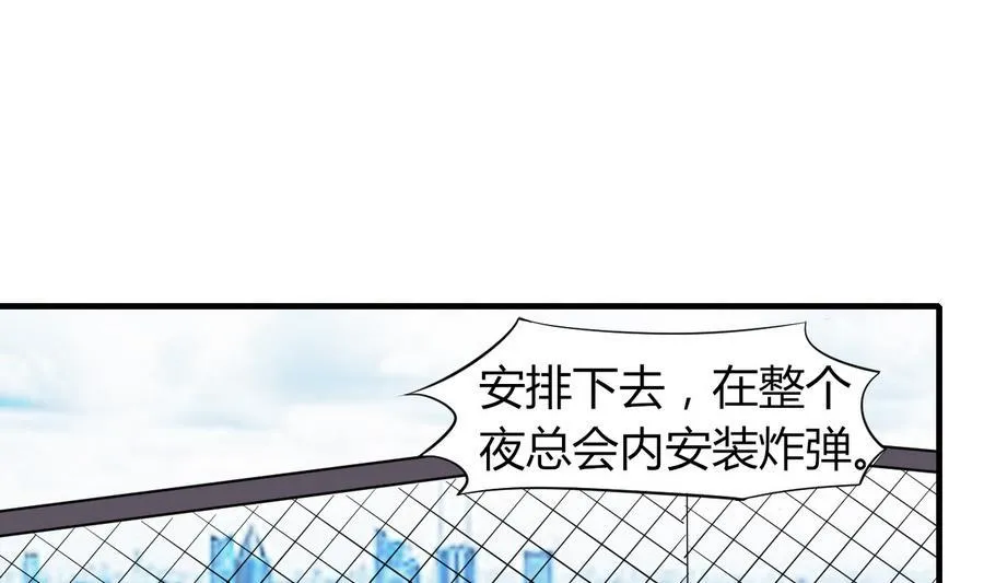 第46话 面具在手，天下我有 第2页