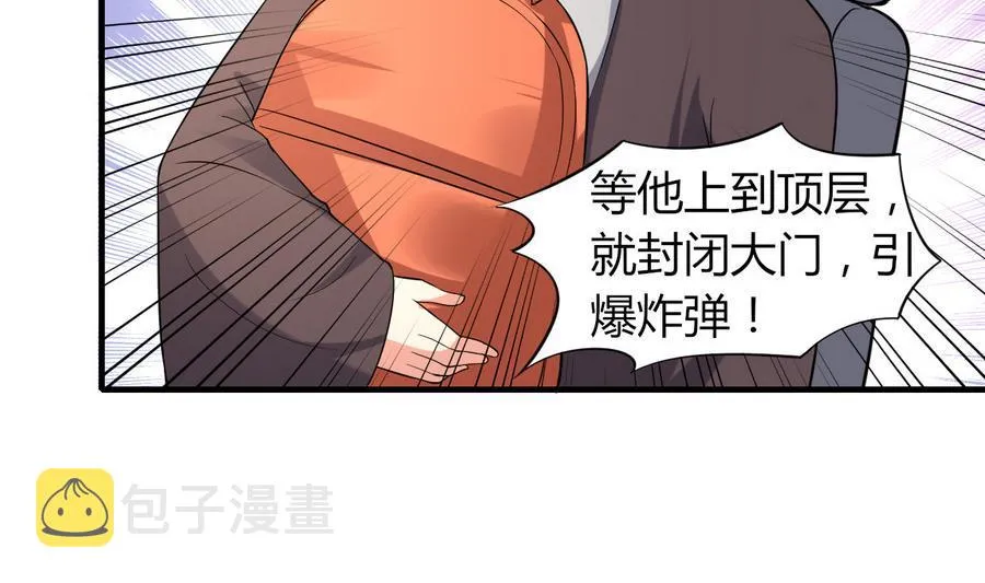 第46话 面具在手，天下我有 第6页