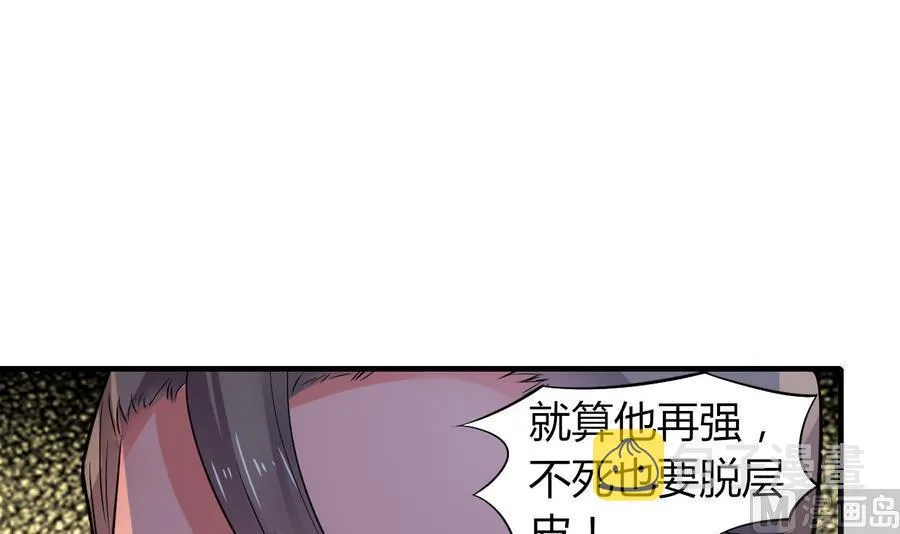 第46话 面具在手，天下我有 第7页