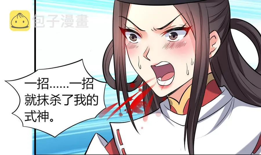 第46话 面具在手，天下我有 第15页