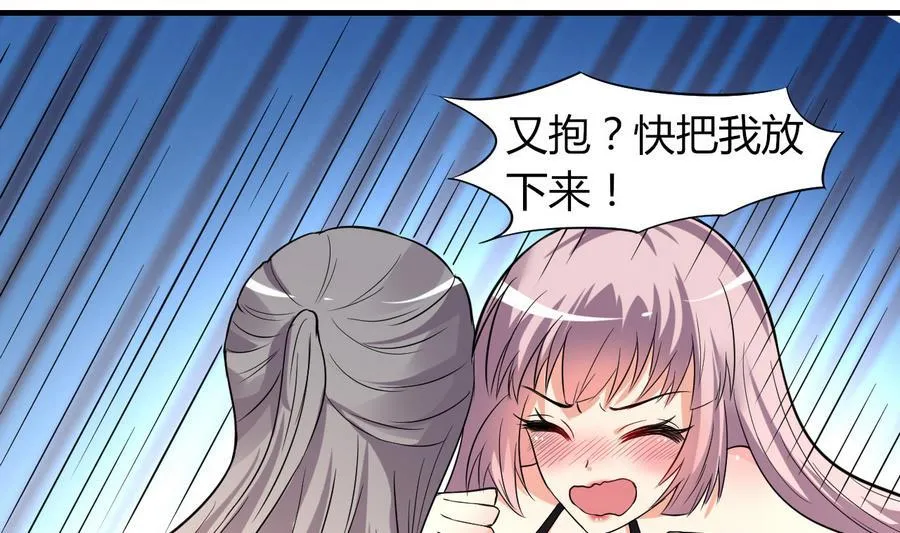 第46话 面具在手，天下我有 第17页