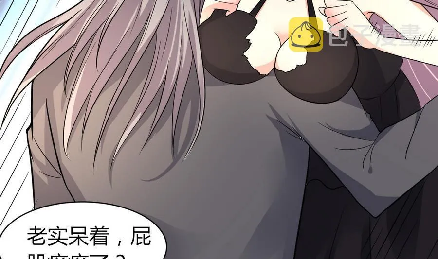 第46话 面具在手，天下我有 第18页