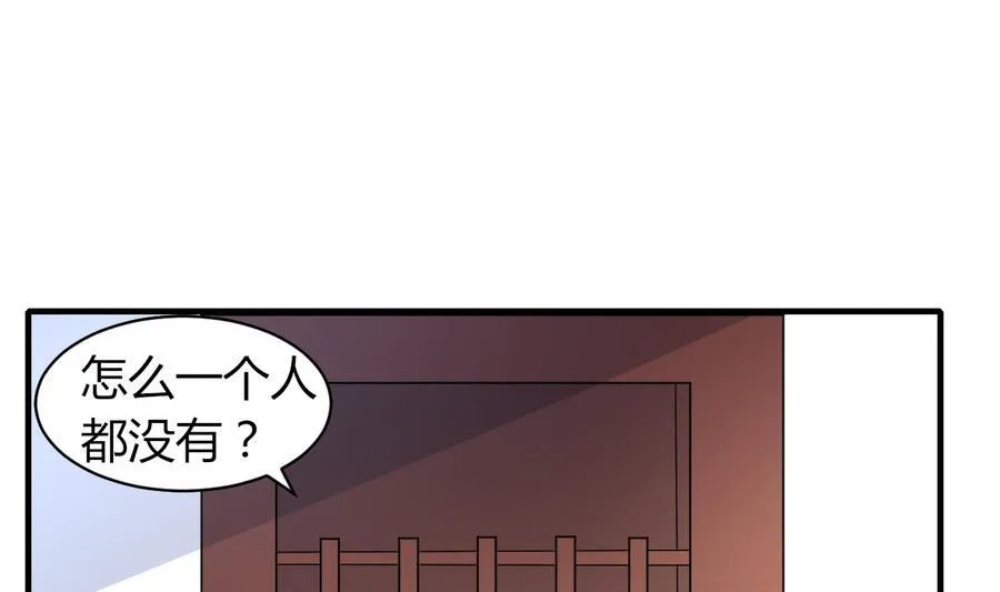 第46话 面具在手，天下我有 第20页