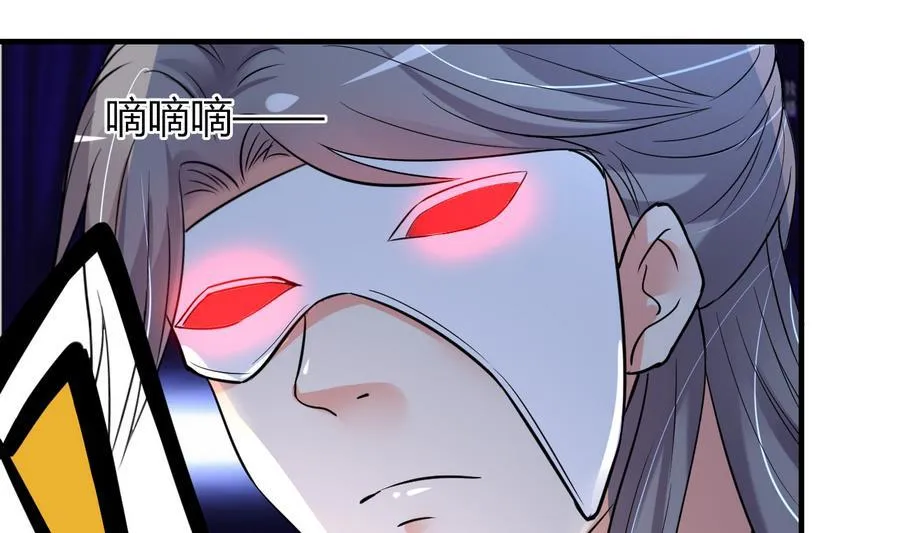 第46话 面具在手，天下我有 第23页