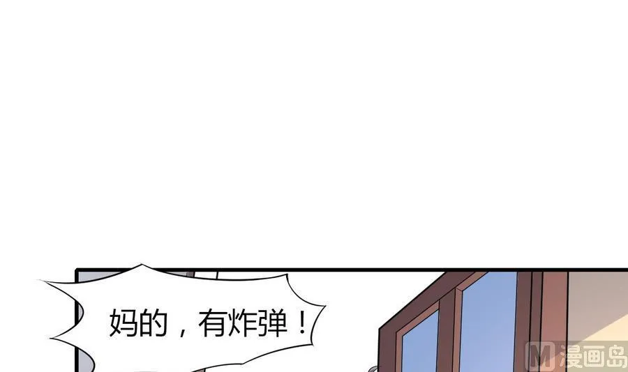 第46话 面具在手，天下我有 第25页