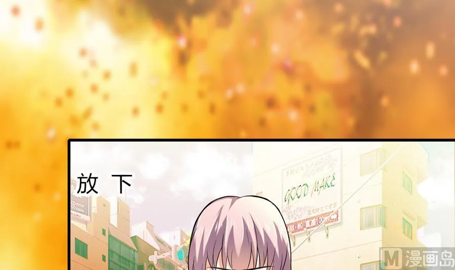 第46话 面具在手，天下我有 第34页