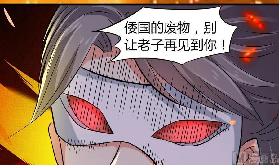 第46话 面具在手，天下我有 第37页