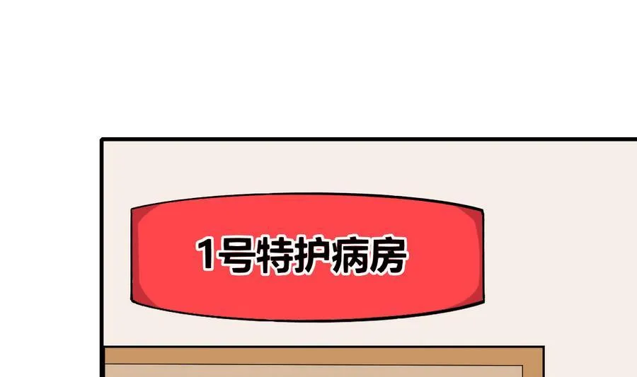 第46话 面具在手，天下我有 第45页