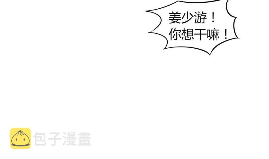 第46话 面具在手，天下我有 第47页