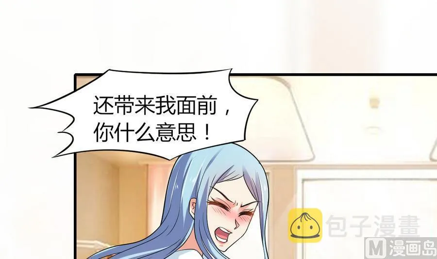 第46话 面具在手，天下我有 第52页