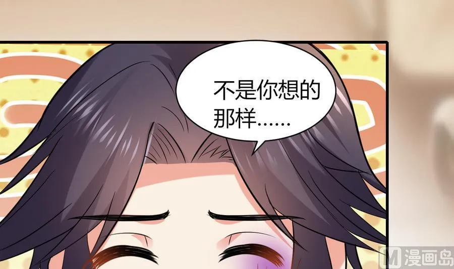 第46话 面具在手，天下我有 第55页
