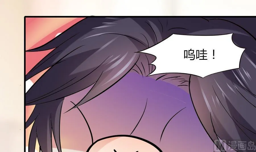 第46话 面具在手，天下我有 第58页
