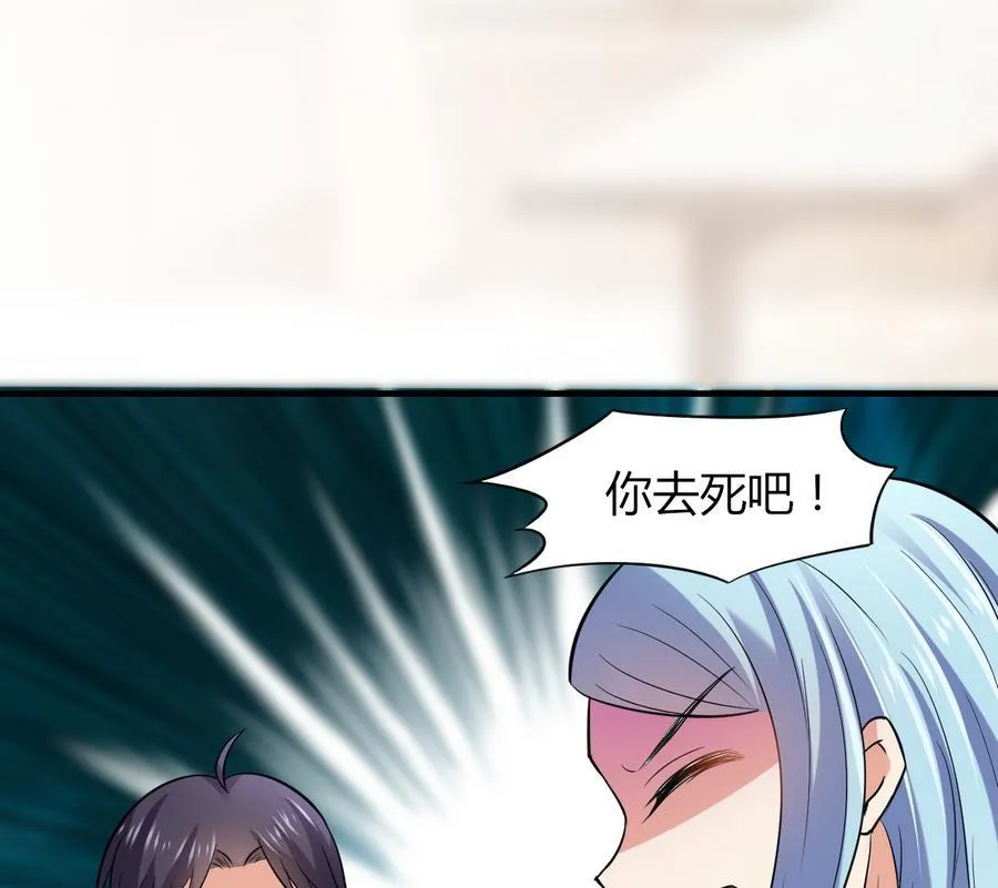 第46话 面具在手，天下我有 第60页