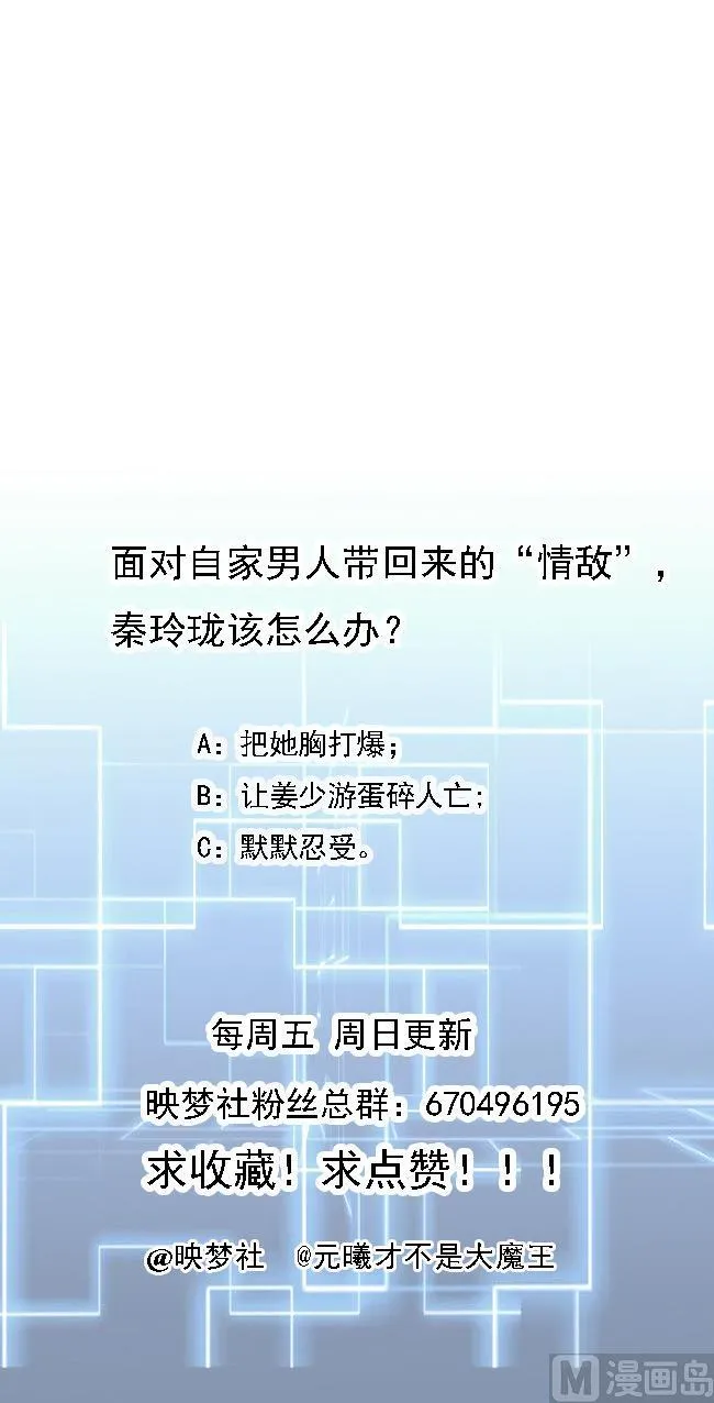 第46话 面具在手，天下我有 第62页