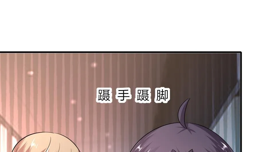 第48话 护花使者 第2页