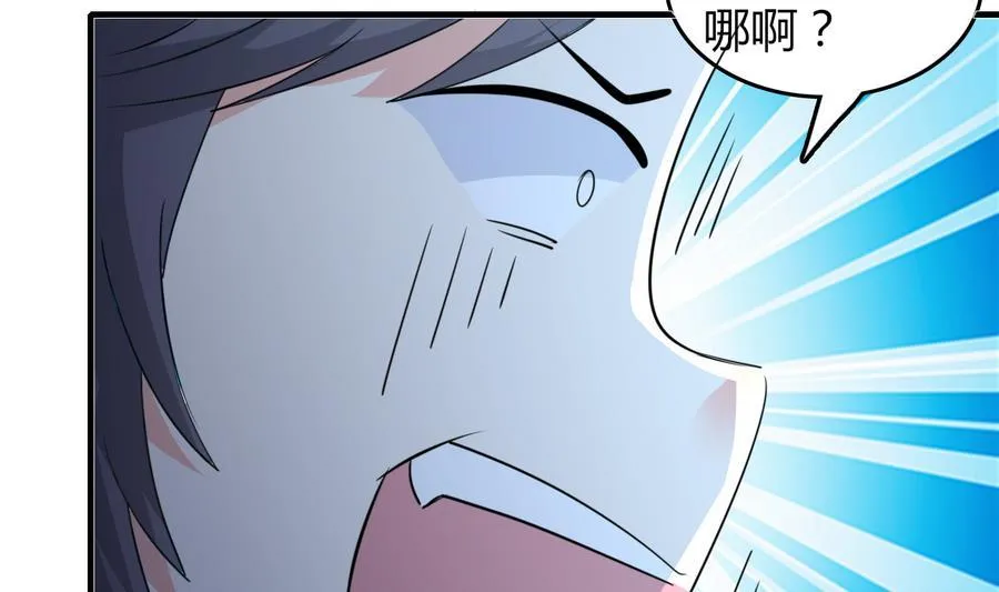 第48话 护花使者 第5页
