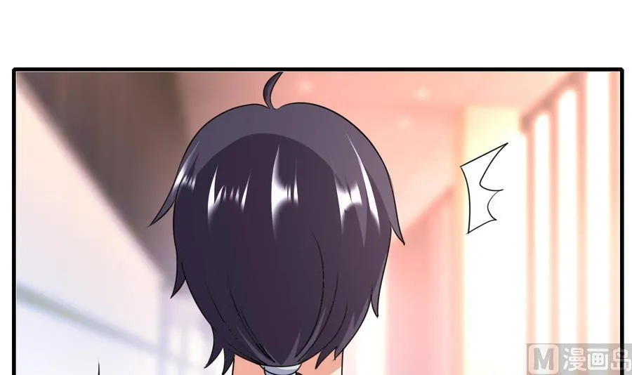 第48话 护花使者 第7页