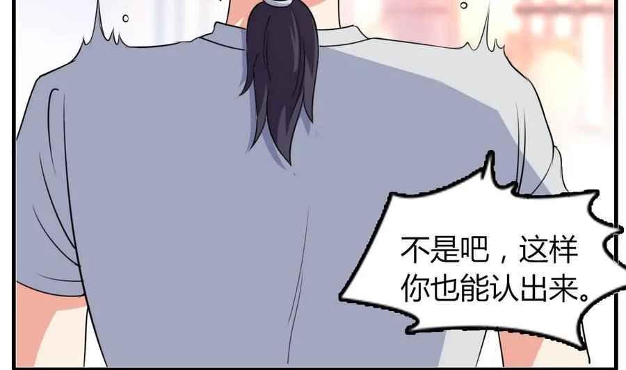 第48话 护花使者 第8页