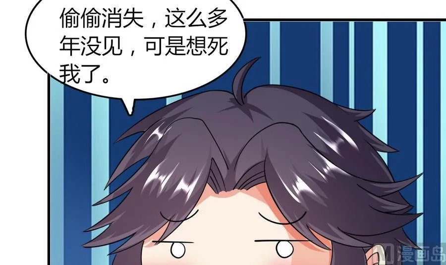 第48话 护花使者 第10页