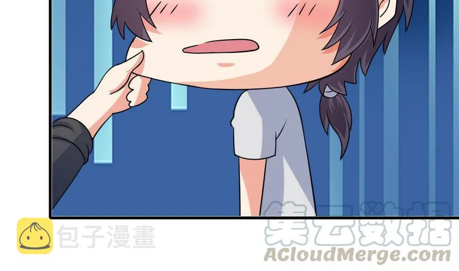 第48话 护花使者 第11页