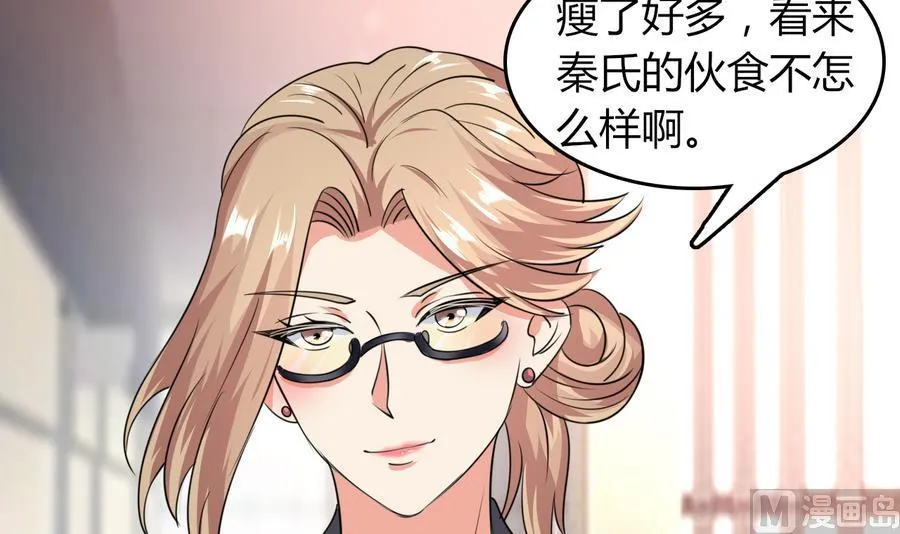 第48话 护花使者 第13页