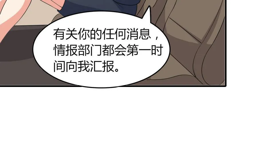 第48话 护花使者 第20页