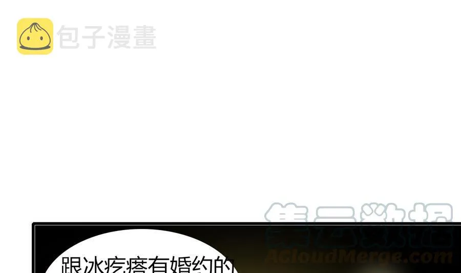 第48话 护花使者 第21页