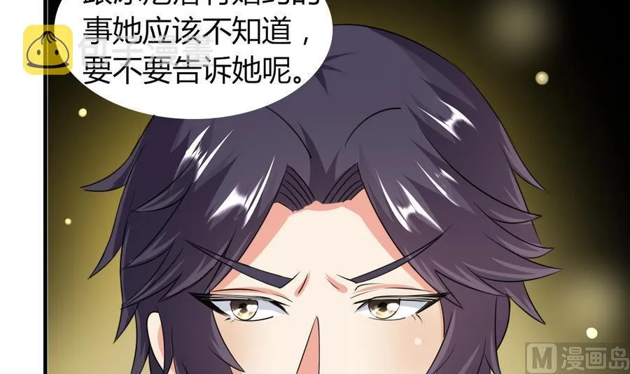 第48话 护花使者 第22页