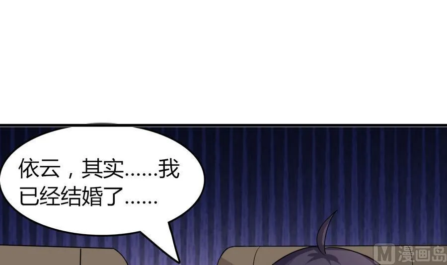 第48话 护花使者 第25页