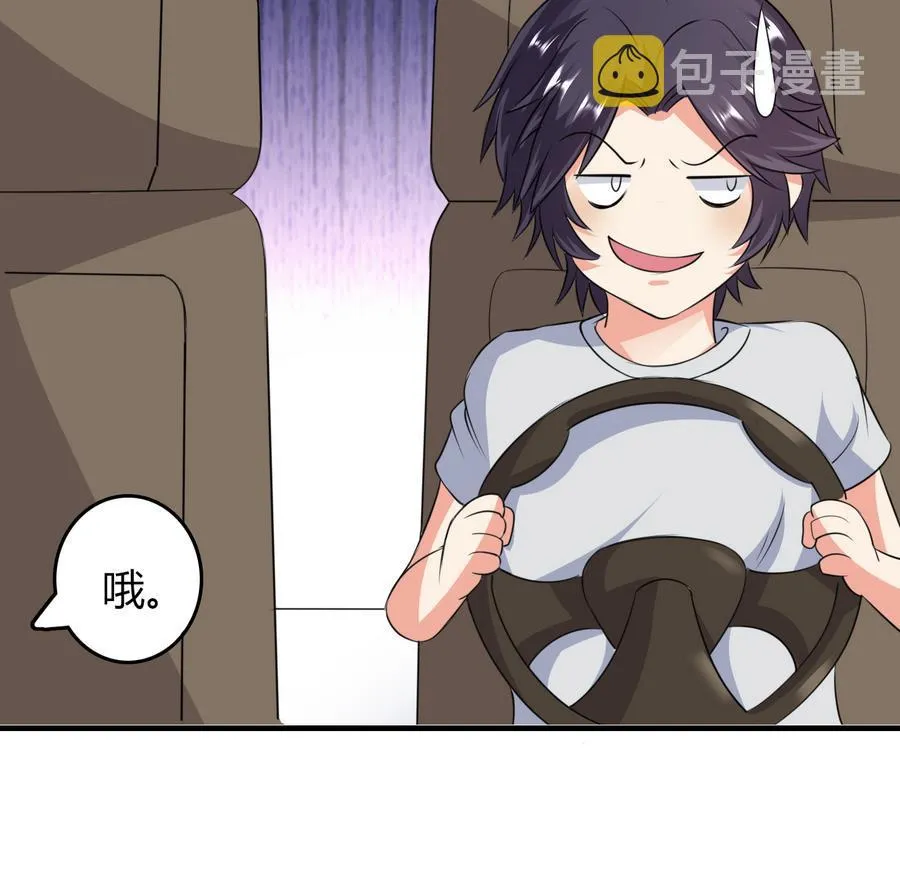 第48话 护花使者 第26页