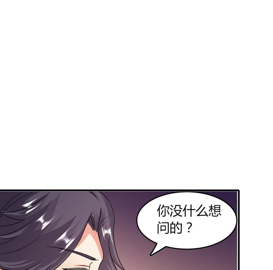 第48话 护花使者 第27页